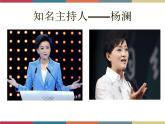 高教版中职高一语文基础模块下册 第4单元 口语交际《演讲》课件