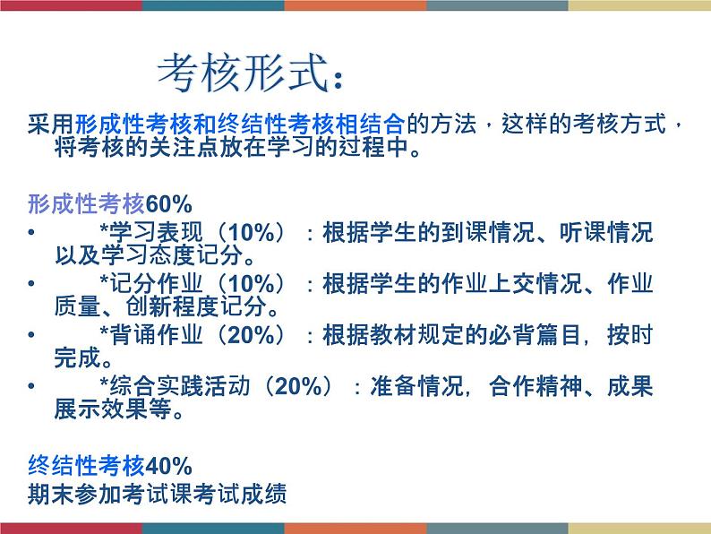 高教版中职高一语文基础模块下册 第4单元《奏响蓝色畅想曲》课件08