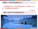 高教版中职高一语文基础模块下册 第5单元 17《边城》课件