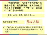 高教版中职高一语文基础模块下册 第5单元 19《士兵突击》课件