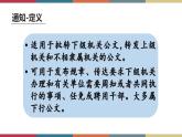 高教版中职高一语文基础模块下册 第5单元 写作《应用文通知》课件