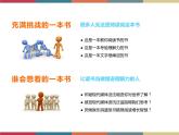 高教版中職高一語文基礎(chǔ)模塊下冊 第5單元《如何讀一本書》課件