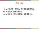 高教版中職高一語文基礎(chǔ)模塊下冊 第5單元《戲劇常識》課件