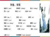 高教版中职高一语文基础模块下册 第6单元 21《琵琶行 (并序)》课件