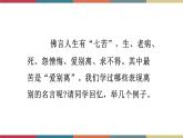 高教版中职高一语文基础模块下册 第6单元 22《雨霖铃·寒蝉凄切》课件