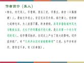 高教版中职高一语文基础模块下册 第6单元 22《雨霖铃·寒蝉凄切》课件