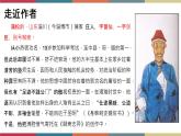 高教版中职高一语文基础模块下册 第6单元 24《促织》课件