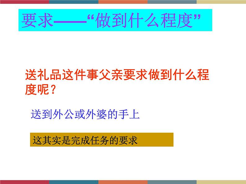 高教版中职高一语文基础模块下册 第6单元 写作《应用文计划》课件第5页