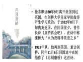 再别康桥 课件