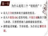 再别康桥 课件