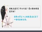 《诗经·静女》 课件
