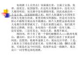 《士兵突擊》ppt課件（3）