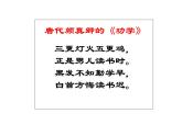 語文《勸學》課件