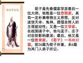語文《勸學》課件