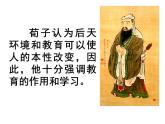 語文《勸學》課件