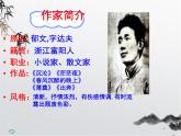 故都的秋課件