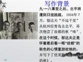 故都的秋課件