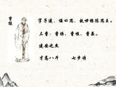 《白马篇》课件