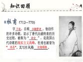中职语文蜀相 课件