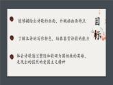 《国殇》课件