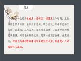 《国殇》课件