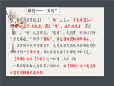 《国殇》课件