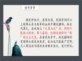 《国殇》课件