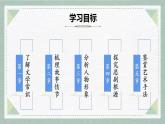 《孔雀东南飞 并序》课件