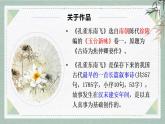 《孔雀东南飞 并序》课件