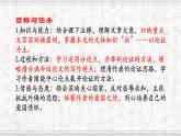 《六国论》课件