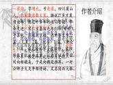 《六国论》课件
