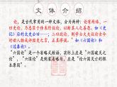 《六国论》课件