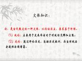 《六国论》课件