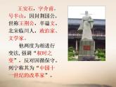 《游褒禪山記》課件
