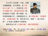 《游褒禪山記》課件