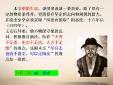 《游褒禪山記》課件