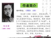 《荷塘月色》 课件
