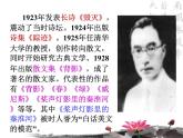《荷塘月色》 课件