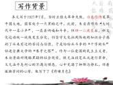 《荷塘月色》 课件