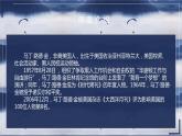 我有一个梦想 课件