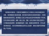 我有一个梦想 课件