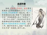 语文《 临安春雨初霁》PPT课件