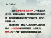 语文《 临安春雨初霁》PPT课件