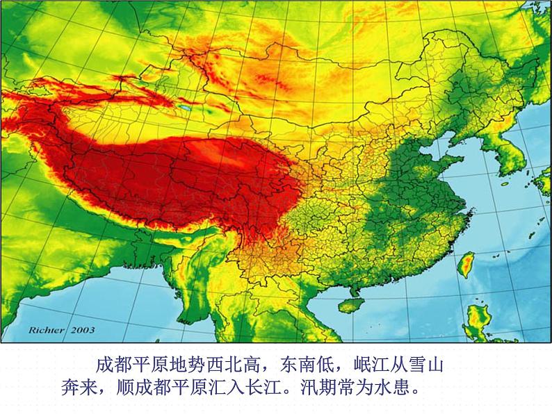 语文《都江堰》PPT课件02