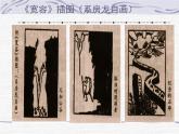 语文《宽容序言》PPT课件
