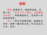 语文《李凭箜篌引》PPT课件