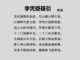 语文《李凭箜篌引》PPT课件