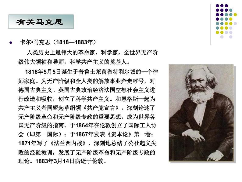 语文《青年在选择职业时的考虑》PPT课件02