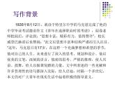 语文《青年在选择职业时的考虑》PPT课件