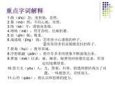 语文《青年在选择职业时的考虑》PPT课件